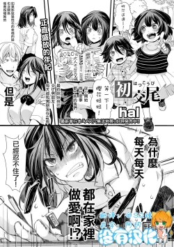 Page 1 of Hatsu Koubi