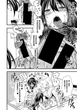 Page 23 of Hatsu Koubi