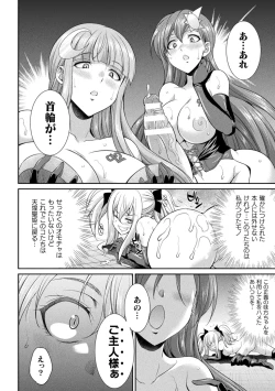 Page 100 of Tenkouseiki Vermillion THE COMIC