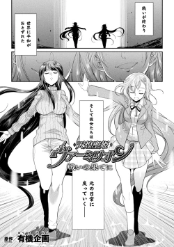 Page 109 of Tenkouseiki Vermillion THE COMIC