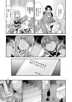 Page 11 of Tenkouseiki Vermillion THE COMIC