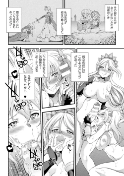 Page 122 of Tenkouseiki Vermillion THE COMIC