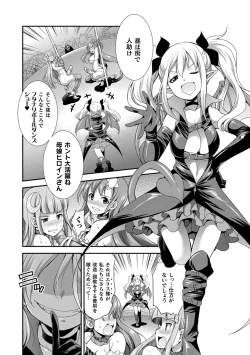 Page 14 of Tenkouseiki Vermillion THE COMIC