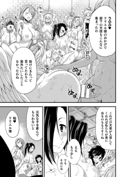 Page 173 of Tenkouseiki Vermillion THE COMIC