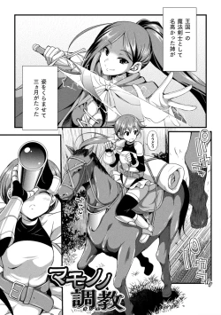 Page 175 of Tenkouseiki Vermillion THE COMIC
