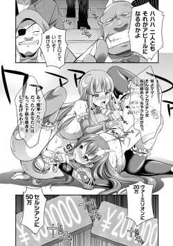 Page 22 of Tenkouseiki Vermillion THE COMIC