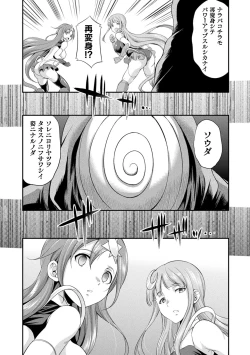 Page 36 of Tenkouseiki Vermillion THE COMIC