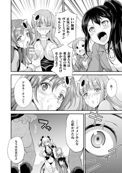 Page 46 of Tenkouseiki Vermillion THE COMIC