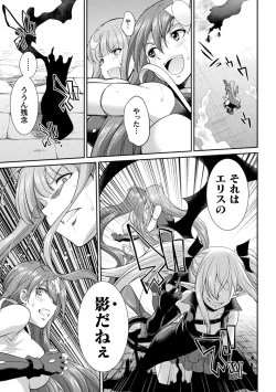Page 77 of Tenkouseiki Vermillion THE COMIC