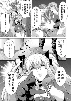 Page 85 of Tenkouseiki Vermillion THE COMIC