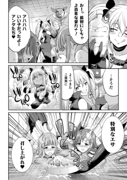 Page 88 of Tenkouseiki Vermillion THE COMIC
