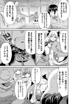 Page 95 of Tenkouseiki Vermillion THE COMIC