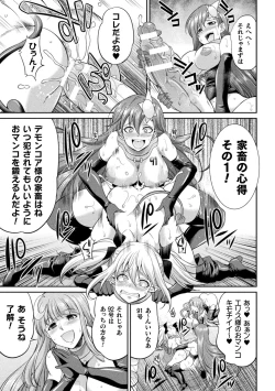 Page 97 of Tenkouseiki Vermillion THE COMIC