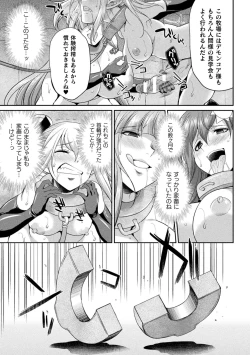 Page 99 of Tenkouseiki Vermillion THE COMIC