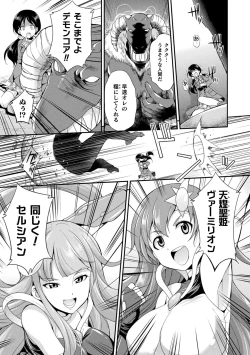 Page 9 of Tenkouseiki Vermillion THE COMIC