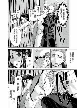 Page 105 of Iki-sugi Hitozuma Chikan Densha ~ Kairaku ni Ochita Karada | 高潮不斷的人妻痴漢電車～沈迷於歡愉的身體