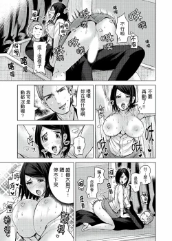 Page 121 of Iki-sugi Hitozuma Chikan Densha ~ Kairaku ni Ochita Karada | 高潮不斷的人妻痴漢電車～沈迷於歡愉的身體