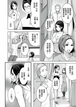 Page 131 of Iki-sugi Hitozuma Chikan Densha ~ Kairaku ni Ochita Karada | 高潮不斷的人妻痴漢電車～沈迷於歡愉的身體