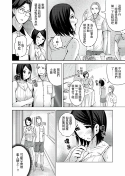 Page 137 of Iki-sugi Hitozuma Chikan Densha ~ Kairaku ni Ochita Karada | 高潮不斷的人妻痴漢電車～沈迷於歡愉的身體