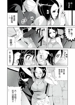 Page 13 of Iki-sugi Hitozuma Chikan Densha ~ Kairaku ni Ochita Karada | 高潮不斷的人妻痴漢電車～沈迷於歡愉的身體