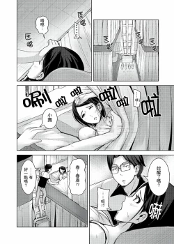 Page 143 of Iki-sugi Hitozuma Chikan Densha ~ Kairaku ni Ochita Karada | 高潮不斷的人妻痴漢電車～沈迷於歡愉的身體