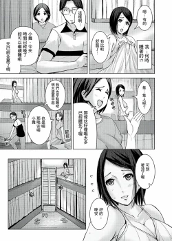 Page 144 of Iki-sugi Hitozuma Chikan Densha ~ Kairaku ni Ochita Karada | 高潮不斷的人妻痴漢電車～沈迷於歡愉的身體