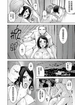 Page 158 of Iki-sugi Hitozuma Chikan Densha ~ Kairaku ni Ochita Karada | 高潮不斷的人妻痴漢電車～沈迷於歡愉的身體