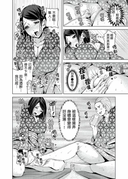 Page 168 of Iki-sugi Hitozuma Chikan Densha ~ Kairaku ni Ochita Karada | 高潮不斷的人妻痴漢電車～沈迷於歡愉的身體