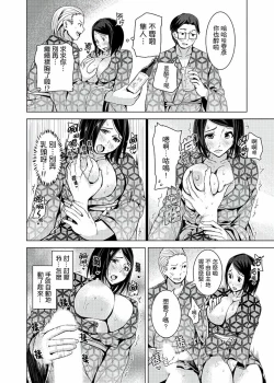 Page 175 of Iki-sugi Hitozuma Chikan Densha ~ Kairaku ni Ochita Karada | 高潮不斷的人妻痴漢電車～沈迷於歡愉的身體