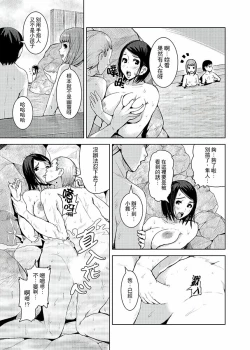 Page 193 of Iki-sugi Hitozuma Chikan Densha ~ Kairaku ni Ochita Karada | 高潮不斷的人妻痴漢電車～沈迷於歡愉的身體
