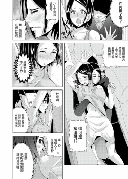 Page 19 of Iki-sugi Hitozuma Chikan Densha ~ Kairaku ni Ochita Karada | 高潮不斷的人妻痴漢電車～沈迷於歡愉的身體