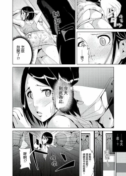 Page 26 of Iki-sugi Hitozuma Chikan Densha ~ Kairaku ni Ochita Karada | 高潮不斷的人妻痴漢電車～沈迷於歡愉的身體