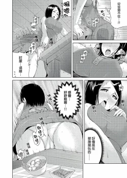 Page 30 of Iki-sugi Hitozuma Chikan Densha ~ Kairaku ni Ochita Karada | 高潮不斷的人妻痴漢電車～沈迷於歡愉的身體