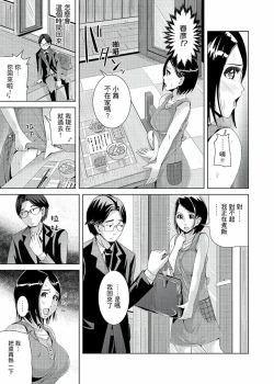Page 33 of Iki-sugi Hitozuma Chikan Densha ~ Kairaku ni Ochita Karada | 高潮不斷的人妻痴漢電車～沈迷於歡愉的身體