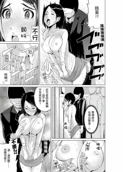 Page 48 of Iki-sugi Hitozuma Chikan Densha ~ Kairaku ni Ochita Karada | 高潮不斷的人妻痴漢電車～沈迷於歡愉的身體