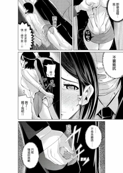 Page 49 of Iki-sugi Hitozuma Chikan Densha ~ Kairaku ni Ochita Karada | 高潮不斷的人妻痴漢電車～沈迷於歡愉的身體