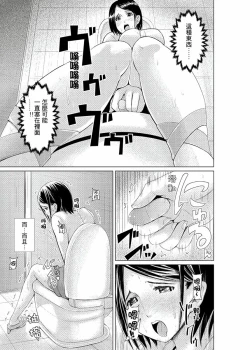 Page 56 of Iki-sugi Hitozuma Chikan Densha ~ Kairaku ni Ochita Karada | 高潮不斷的人妻痴漢電車～沈迷於歡愉的身體