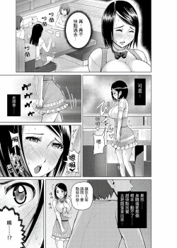 Page 62 of Iki-sugi Hitozuma Chikan Densha ~ Kairaku ni Ochita Karada | 高潮不斷的人妻痴漢電車～沈迷於歡愉的身體