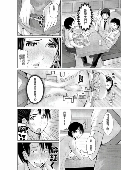 Page 63 of Iki-sugi Hitozuma Chikan Densha ~ Kairaku ni Ochita Karada | 高潮不斷的人妻痴漢電車～沈迷於歡愉的身體