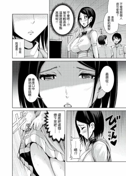 Page 68 of Iki-sugi Hitozuma Chikan Densha ~ Kairaku ni Ochita Karada | 高潮不斷的人妻痴漢電車～沈迷於歡愉的身體