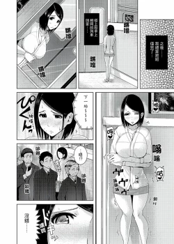 Page 78 of Iki-sugi Hitozuma Chikan Densha ~ Kairaku ni Ochita Karada | 高潮不斷的人妻痴漢電車～沈迷於歡愉的身體