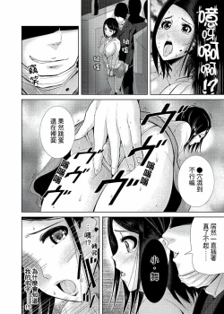 Page 84 of Iki-sugi Hitozuma Chikan Densha ~ Kairaku ni Ochita Karada | 高潮不斷的人妻痴漢電車～沈迷於歡愉的身體