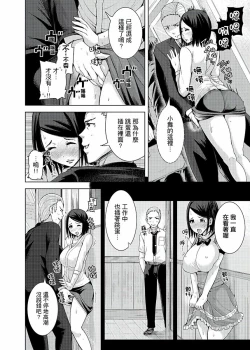 Page 87 of Iki-sugi Hitozuma Chikan Densha ~ Kairaku ni Ochita Karada | 高潮不斷的人妻痴漢電車～沈迷於歡愉的身體