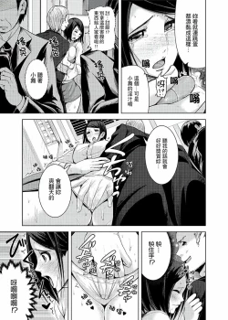 Page 90 of Iki-sugi Hitozuma Chikan Densha ~ Kairaku ni Ochita Karada | 高潮不斷的人妻痴漢電車～沈迷於歡愉的身體