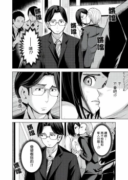 Page 95 of Iki-sugi Hitozuma Chikan Densha ~ Kairaku ni Ochita Karada | 高潮不斷的人妻痴漢電車～沈迷於歡愉的身體