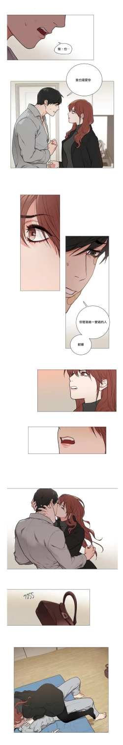 Page 16 of Sadistic Beauty | 虐美人 Ch.52-54