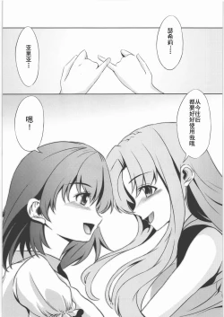 Page 17 of Isshin Doutai