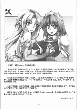 Page 18 of Isshin Doutai