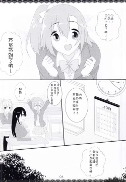 Page 3 of Trick and Trick!