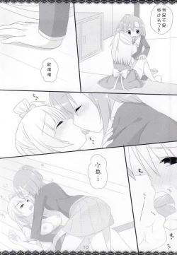 Page 9 of Trick and Trick!